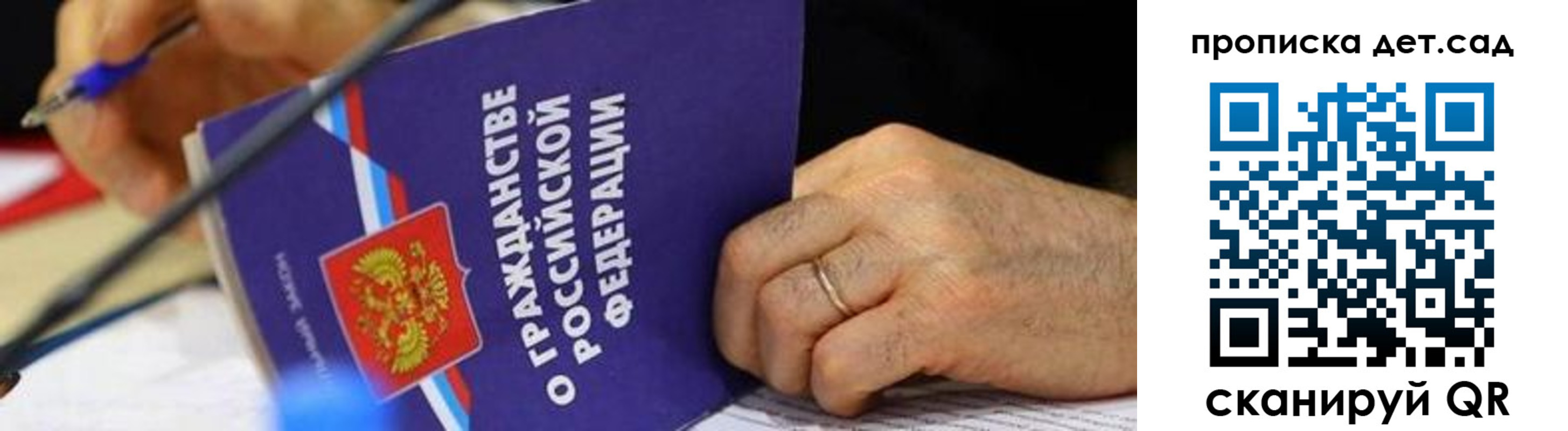 временная прописка в Железногорске