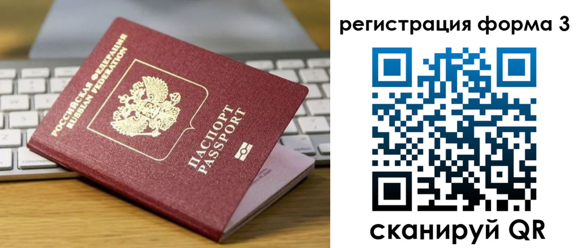 временная регистрация гарантия в Железногорске