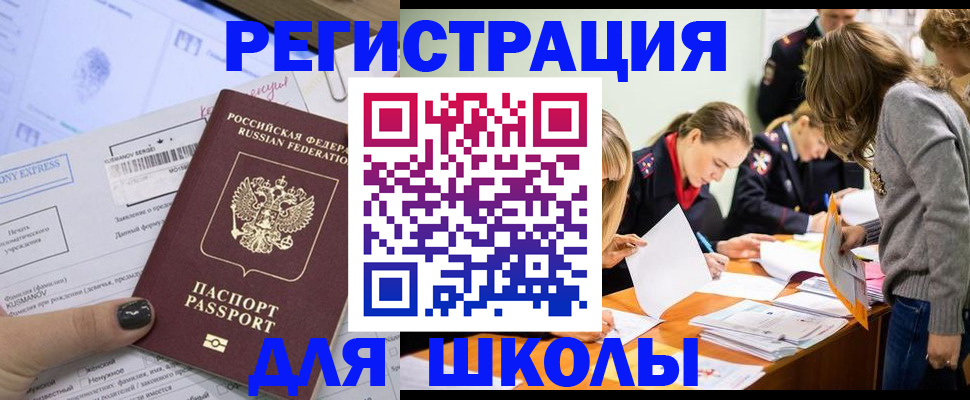 временная регистрация госуслуги в Железногорске