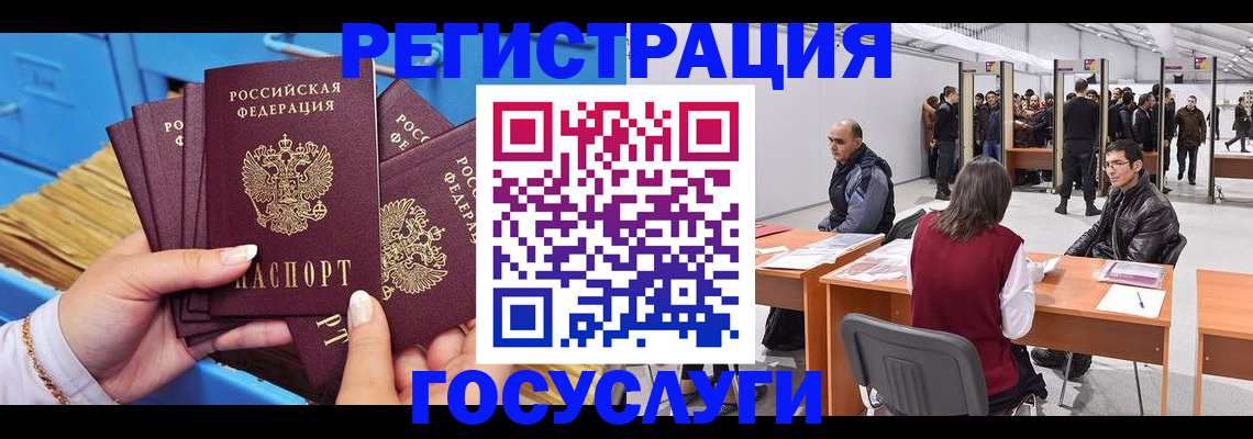 прописка для военкомата в Железногорске