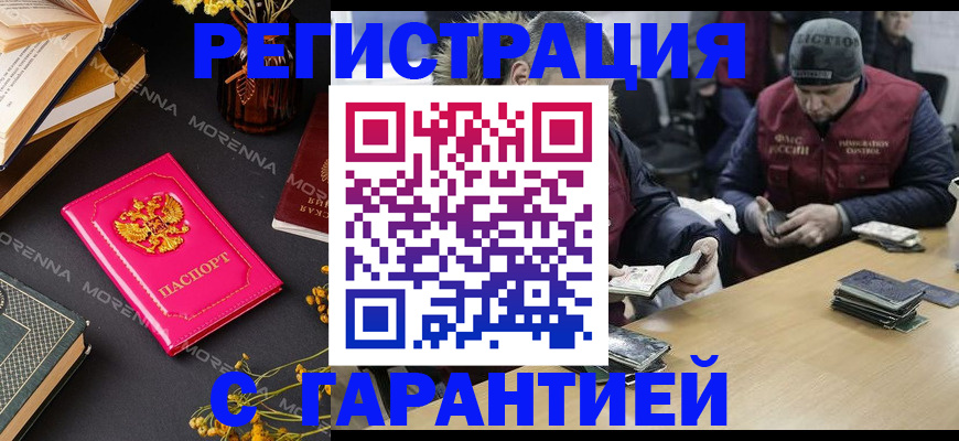 регистрация для дет. сада в Железногорске