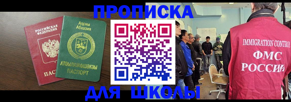 временная регистрация законно в Железногорске